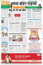 Sandhya Border Times, Sri Ganganagar
