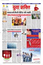 युवाशक्ति