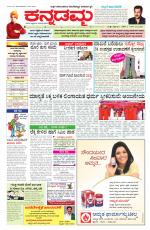 Kannadamma Daily Hubli