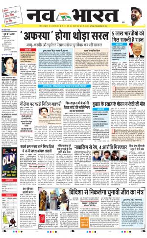 Navabharat Digital Indore