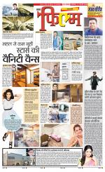 Star Samachar Film