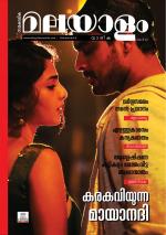 Malayalam Vaarika