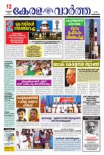 KeralaVartha