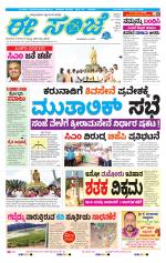 eESANJE :  Hubli -Dharwad 