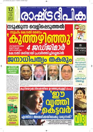kottayam12-1-2018