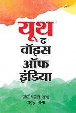 Youth the voice of India: यूथ द वॉइस ऑफ इंडिया