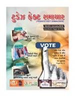 TODAYS FACT SAMACHAR