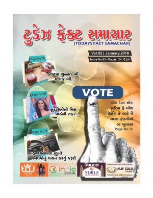 Vol No.02 | Issue No.03