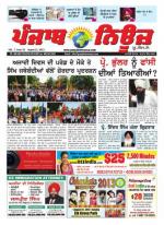 Punjab News