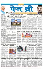 Page Three Newspaper