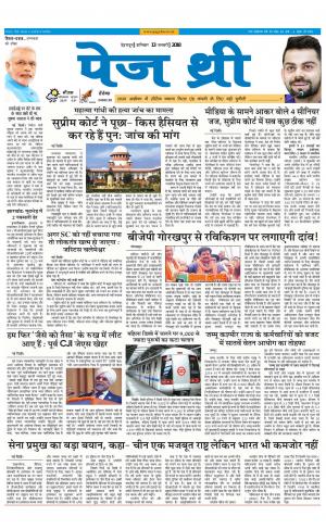 Page Three 13 January 2018