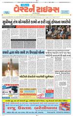 Gandhinagar Guj. - Discontinued