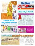 Nalgonda/Yadadri/Suryapet