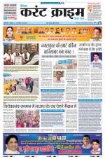 Dainik Current Crime