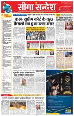 Jaipur Seema Sandesh 