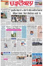 Charhdikala Newspaper (Punjab) 