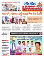 Mahaboobnagar/Gadwal/