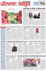 Punjabi Tribune (Patiala-Sangrur)
