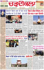 Daily Charhdikala (Haryana) 
