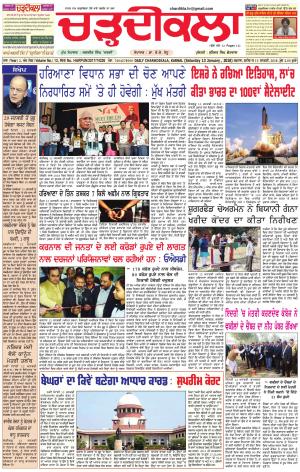 ck karnal 13-01-2018