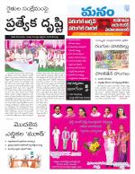 Warangal/Janagam/jayasankar/Mahaboobabad