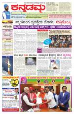 Kannadamma Daily Hubli