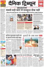Dainik Tribune (Karnal Edition)