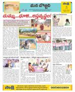 Vijayanagaram Constituencies