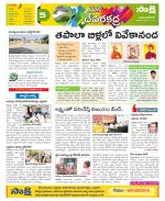 Mahabubnagar Constituencies