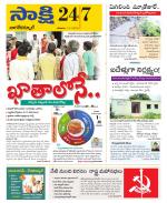 Nagarkurnool District