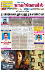 Kanyakumari-Nagarcoil Supplement