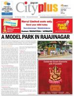 Bangalore -Rajajinagar