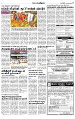 Nagarcoil Supplement