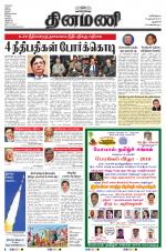 Dinamani - New Delhi