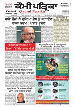 Qaumi Patrika Punjabi