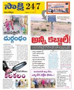 Mancherial District
