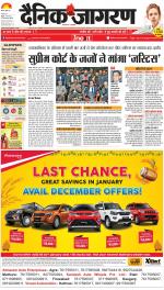 Agra Hindi ePaper, Agra Hindi Newspaper – InextLive