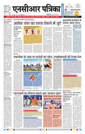 Bhiwadi rajasthan patrika