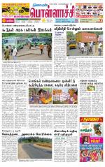 Pollachi-Coimbatore Supplement