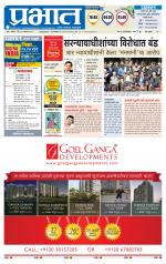 पुणे शहर आवृत्ती