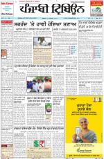 Punjabi Tribune