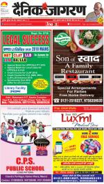 Meerut Hindi ePaper, Meerut Hindi Newspaper - InextLive