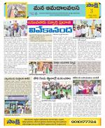 Srikakulam Constituencies