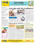 Guntur Constituencies