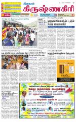 Krishnagiri-Salem Supplement