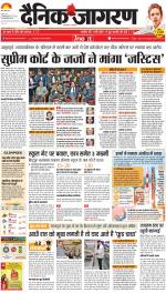 Jamshedpur Hindi ePaper, Jamshedpur Hindi Newspaper - InextLive