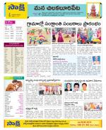 Guntur Amaravathi Constituencies