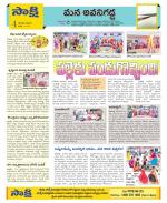 Vijayawada City Constituencies