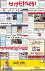 Charhdikala Newspaper (Punjab) 