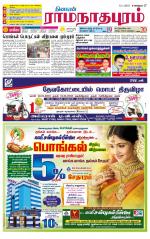 Madurai-Ramnad Supplement